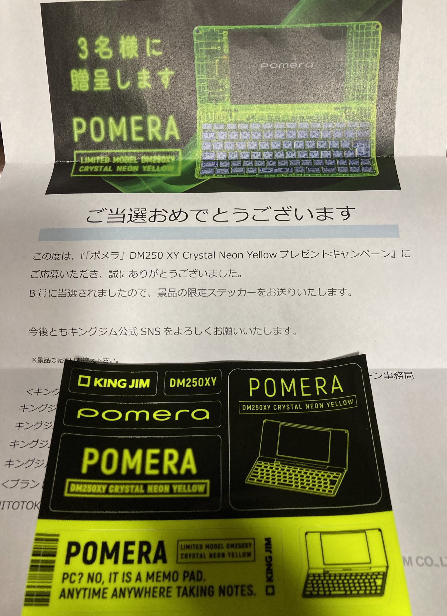 キングジム ポメラ DM250XY Crystal Neon Yellow 限定 限定】デジタル