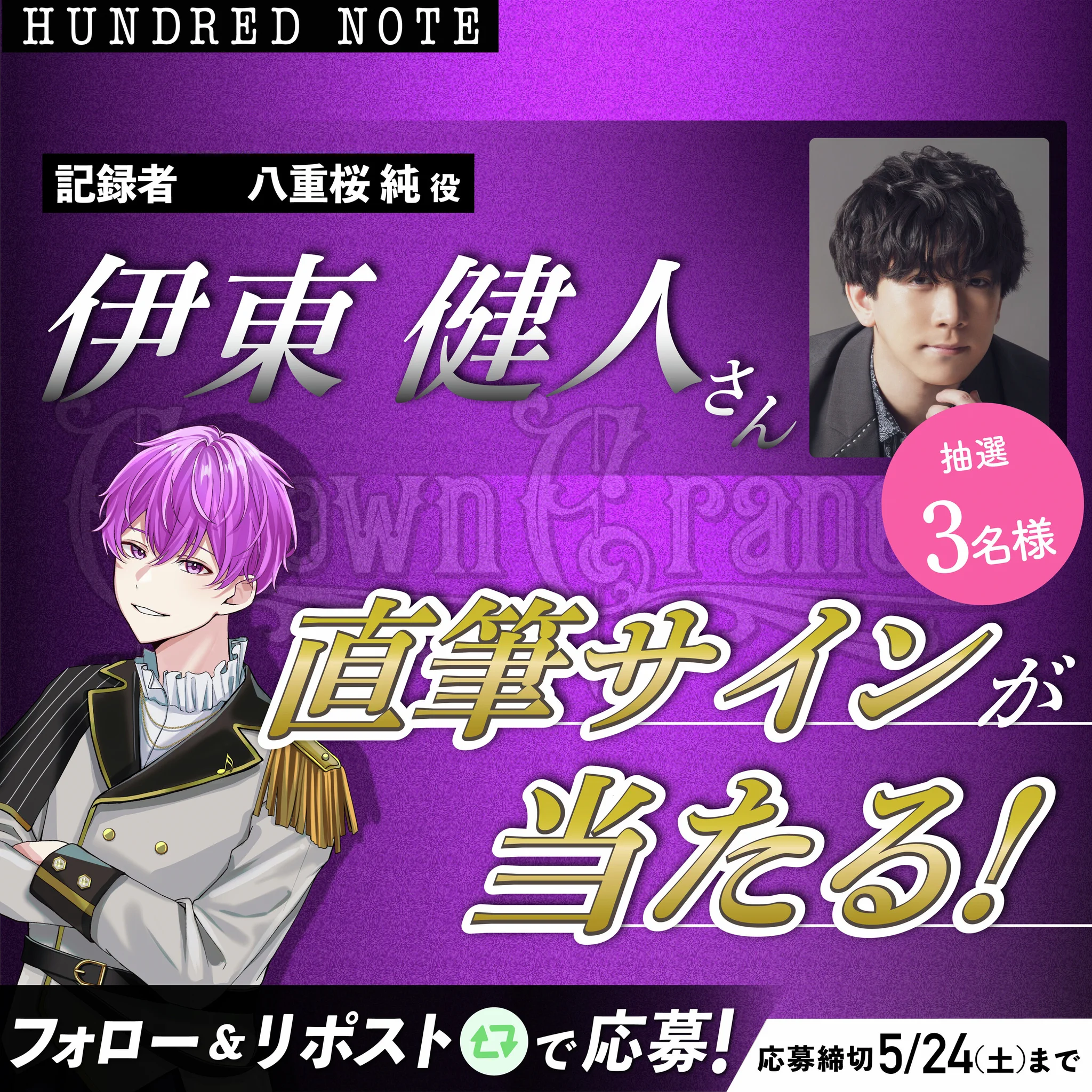 公式】ハンドレッドノート on X: 
