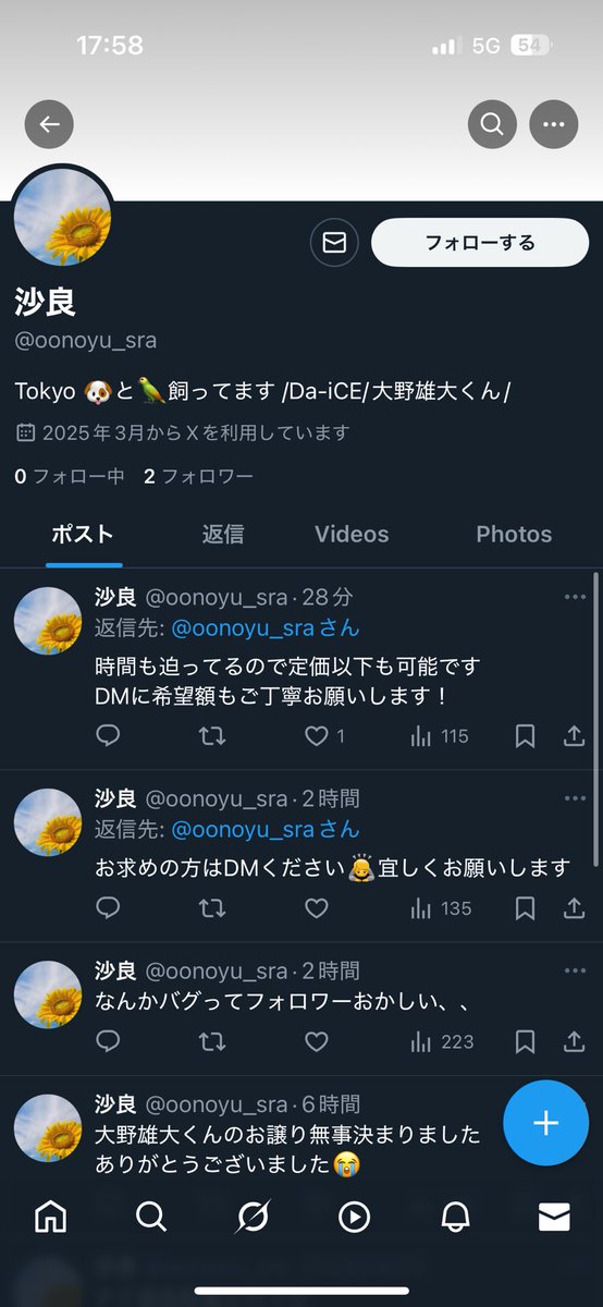 Ree_97_03's tweet photo. TREASURE チケット 詐欺

@oonoyu_sra

PayPay送金後、ブロックされその後連絡つきません。同じ被害に遭われた方がいましたら詳しくお話したいのでDMお願いします🙇🏻‍♀️

みなさんも注意してください https://t.co/9Y2GEV1f9U