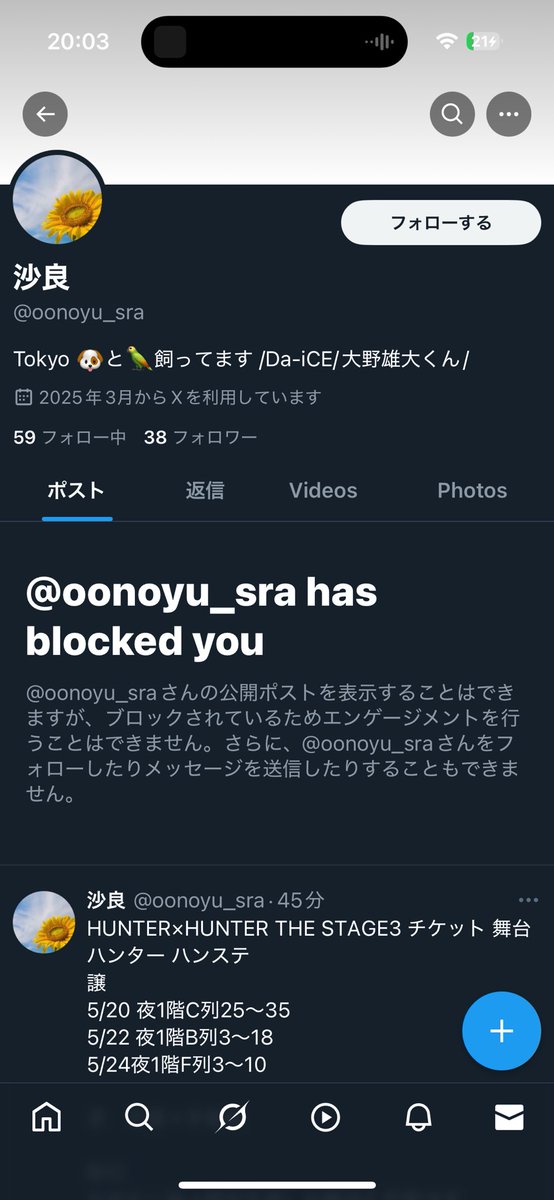 Ree_97_03's tweet photo. TREASURE チケット 詐欺

@oonoyu_sra

PayPay送金後、ブロックされその後連絡つきません。同じ被害に遭われた方がいましたら詳しくお話したいのでDMお願いします🙇🏻‍♀️

みなさんも注意してください https://t.co/9Y2GEV1f9U