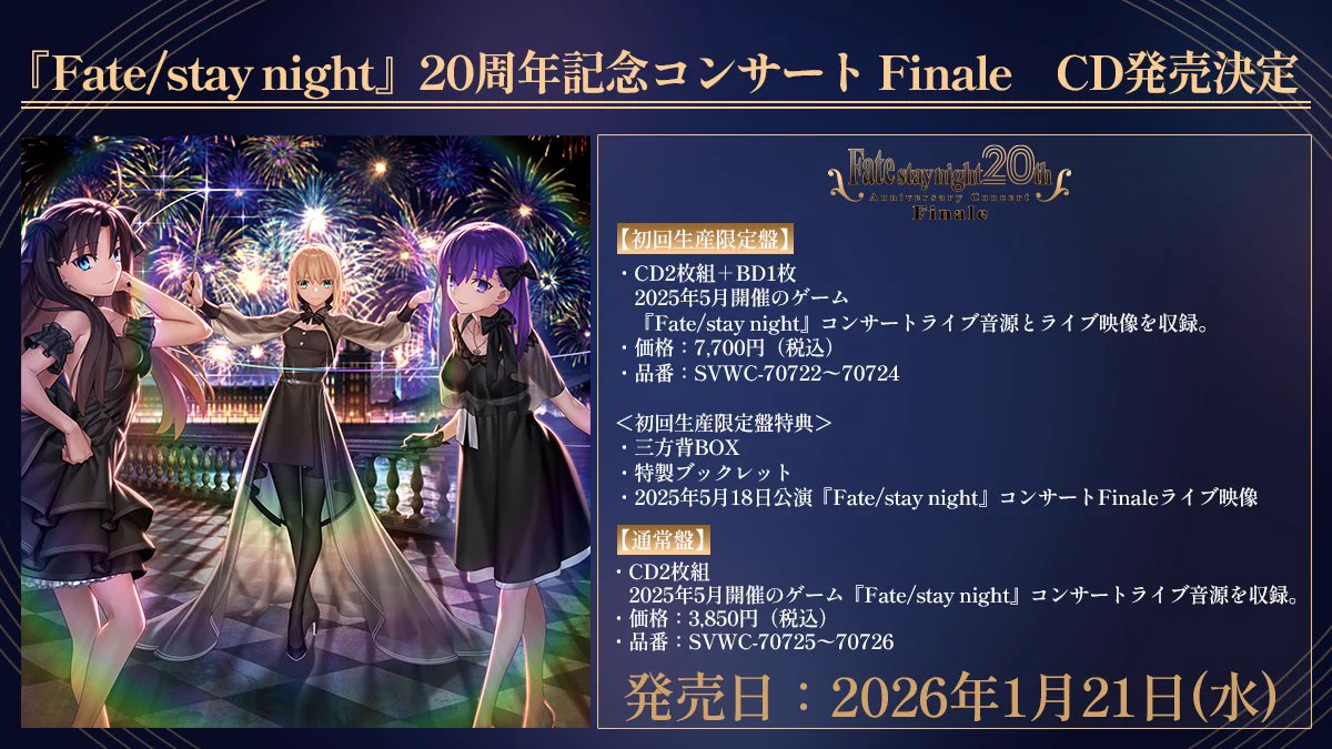 公式】｢Fate/stay night & hollow ataraxia REMASTERED」 on X