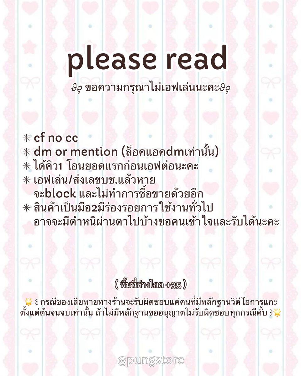 🛒˗ˏˋ🛍 ˎˊ˗ tweet media