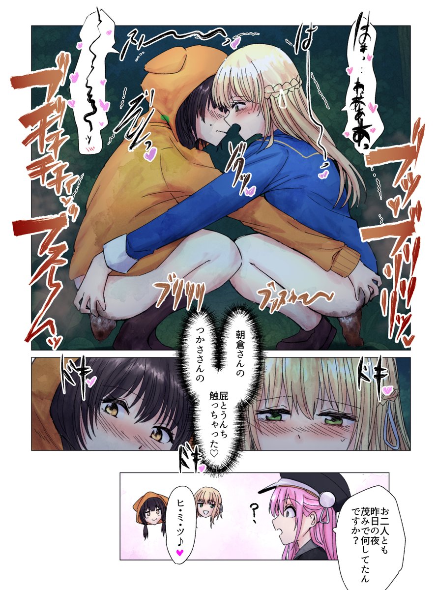 リクエスト ヘブバンスカトロ漫画

ヘブバンシリーズの東城つかさと朝倉可憐の2人が夜の茂みの奥でお互いの屁を嗅ぎ合う漫画です

リクありがとうございました!現在も受付中です
https://t.co/liQ88NQB0Q

#スカトロ #おならフェチ 