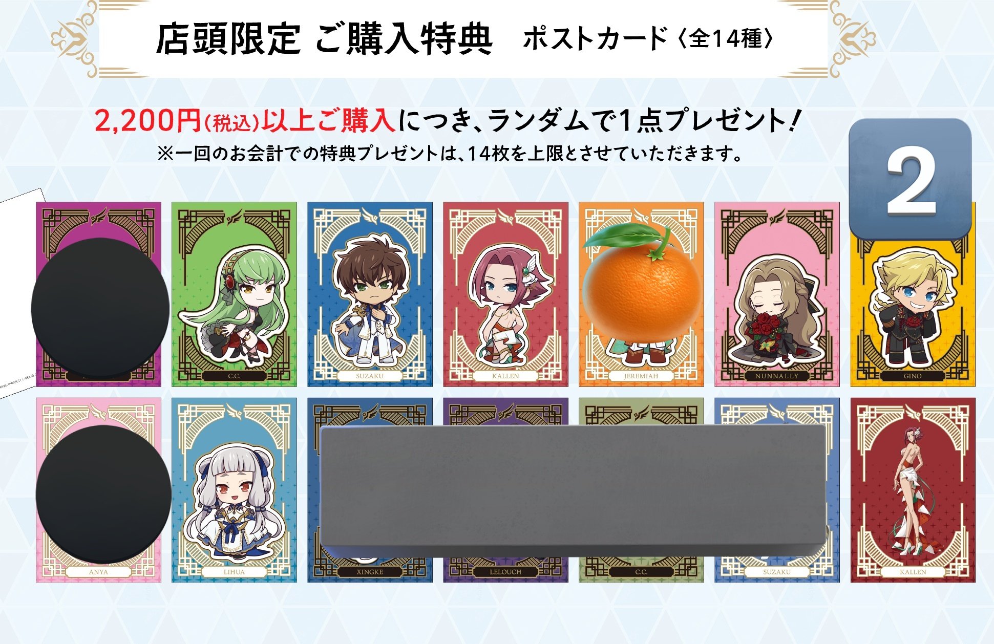 ルルーシュ　スザク　カレン　アニメイト　マルイ　ポスカ　新品未使用　匿名配送 resize_image.php?image=
