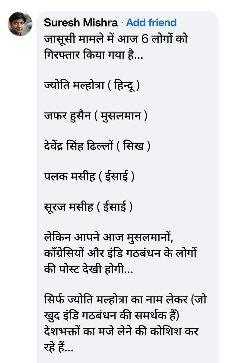 VJanolkar's tweet photo. @s_afreen7 मोहतर्मा सिर्फ यह अकेली ही गद्दार नहीं है बहोत सारे मुस्लिम गद्दार भी है ! https://t.co/pmyuAAFxbV
