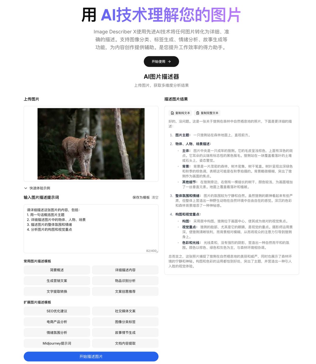 abskoop's tweet image. Image Describer X：免费AI图像描述神器 

让每张图片“开口说话”

👉ahhhhfs.com/71441/