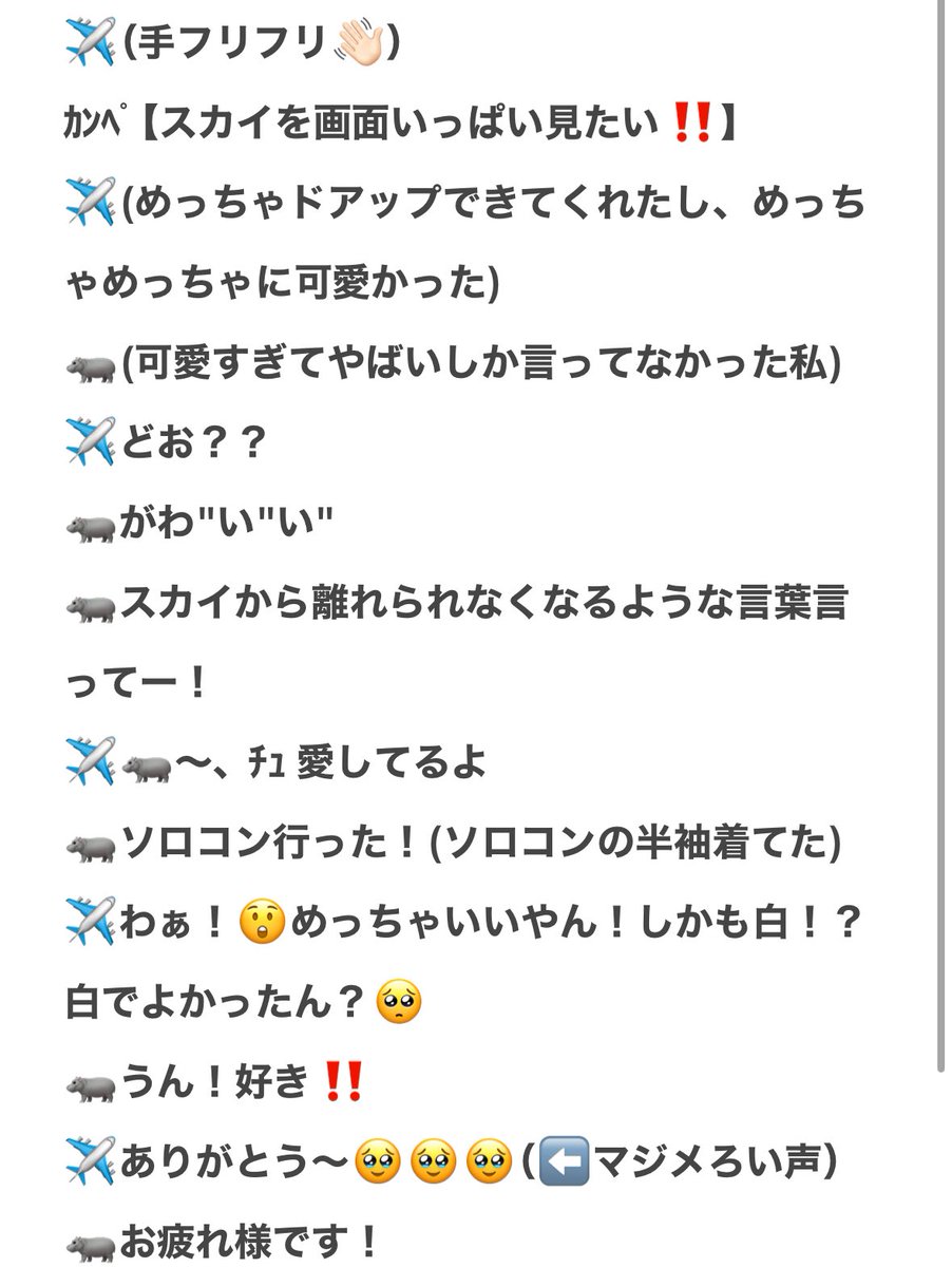 sky_airplaney's tweet photo. スカイのヨントン♥
 #JO1オンライントーク会  #金城碧海 https://t.co/rj6RcOJVSr
