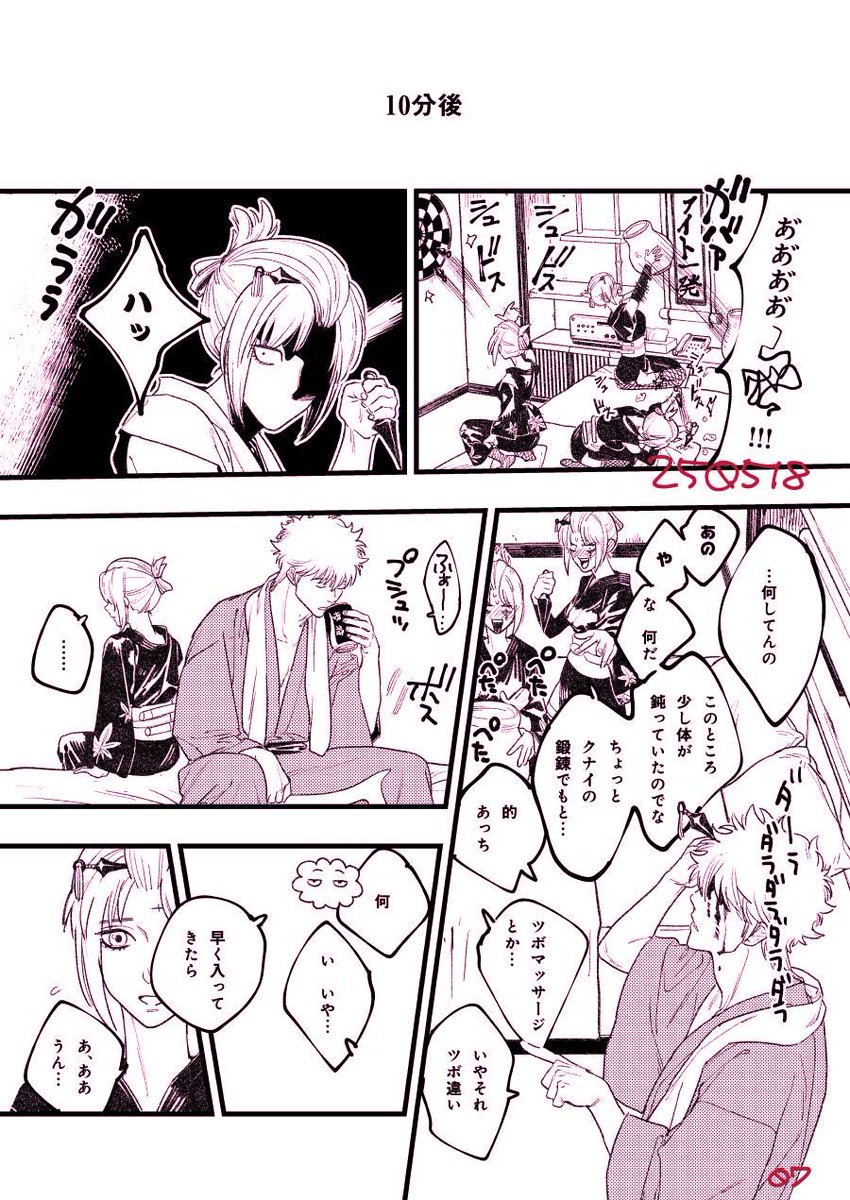 かぶって!ハニー:03(つきあってる銀月のまんが) 