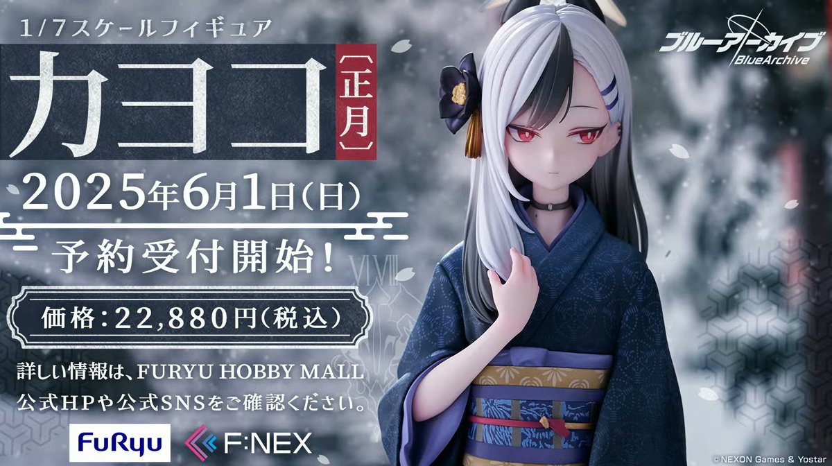 フィギュア】 正月カヨコ フィギュア 6/1～予約開始予定！ #ブルー