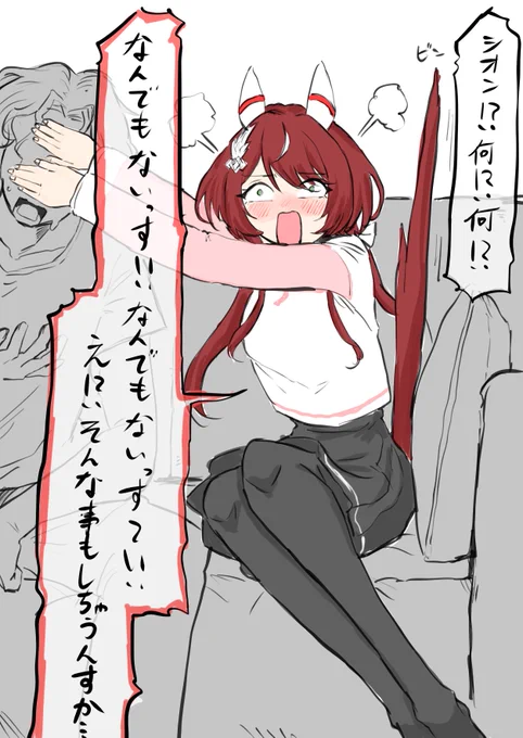 トレーナーさんを守るっす 