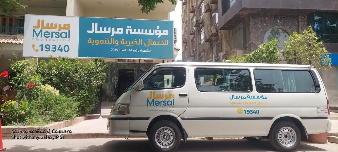 تخيل في الجو ده فيه مئات الأمهات بيتحركوا شايلين أطفال كبار _ منهم أعمار فوق ال ١٢ سنة _   عندهم   ضمور العضلات  بيوصلوا  عيادات العلاج الطبيعي في  مرسال المعادي  أكتر من مرة في الأسبوع.
غير مئات المرضى الي بيوصلوا فرع المعادي علشان يستلموا أدوية ومساعدات طبية  ومالية 
كل دول