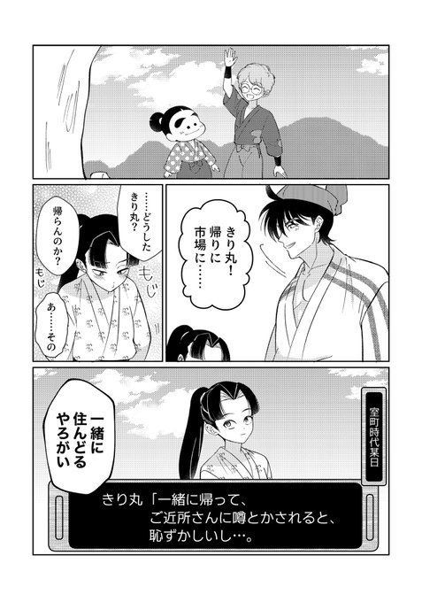 LaLa 【読み切り】切り抜き(2) LaLa編集部 (@LaLa_info) / X