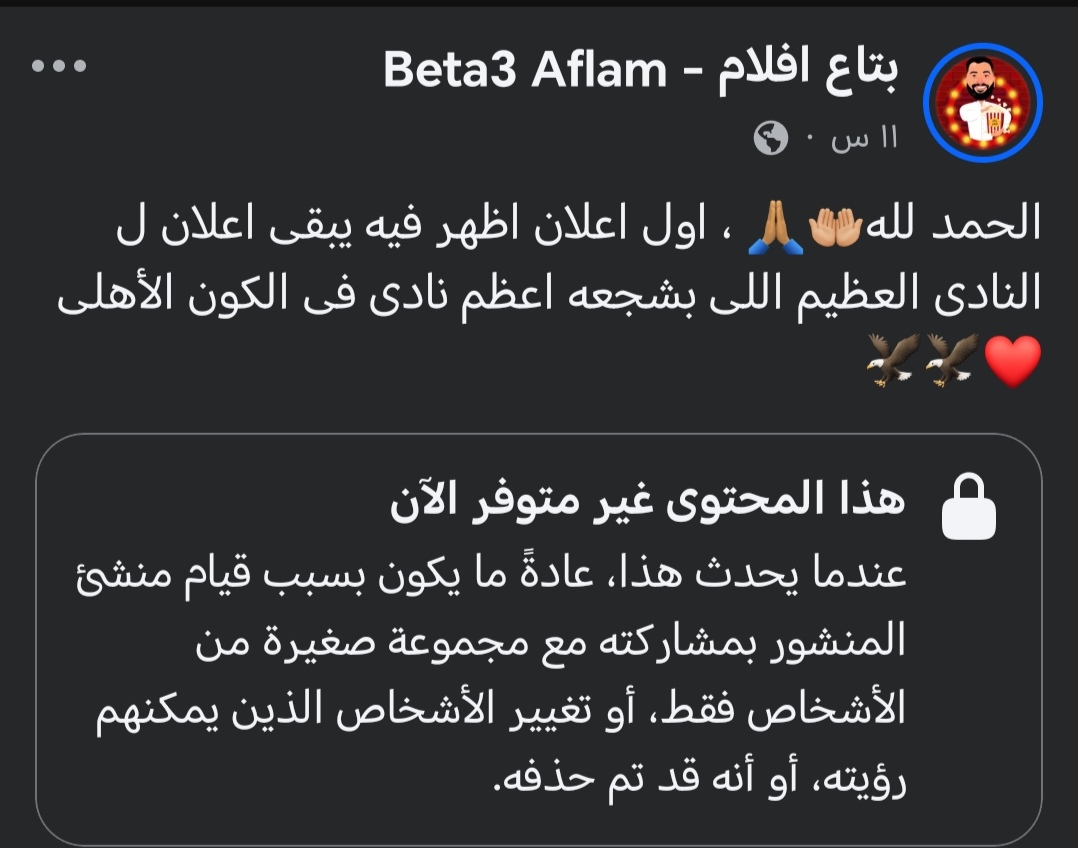 معلش يا بركة 😢 
#مقاطعة_اتصالات_مصر