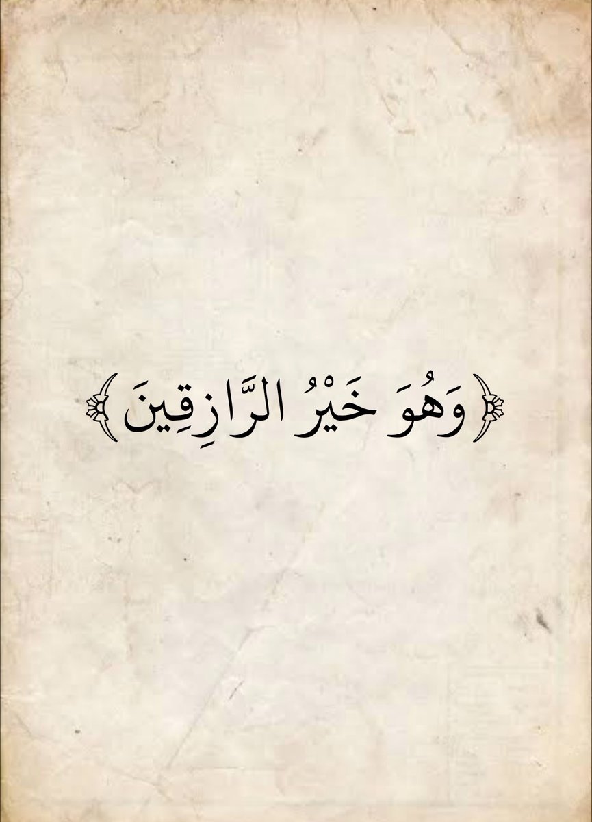 المُصْحَف (@almosahf) on Twitter photo 