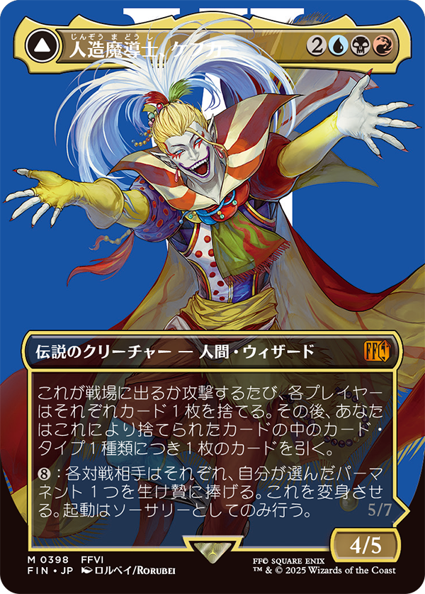 mtgjp - Search / X