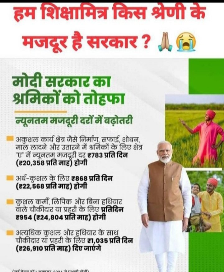 #आर्थिक_तंगी_में_मरते_शिक्षामित्र
मा.<a href="/myogiadityanath/">Yogi Adityanath</a> जी
नियुक्ति के समय गांव का टॉपर यूपी का शिक्षामित्र BA,BTC,TET पास है एवं 24वर्षों का शिक्षण अनुभव है फिर भी उसे अल्प मानदेय दिया जा रहा है,
सरकार,मीडिया,समाज एवं न्यायालय सभी  मौन है ये कैसा न्याय है?
<a href="/rajendradev6/">Rajendra Dev ! राजेन्द्र देव!</a>
<a href="/AmitShah/">Amit Shah</a>