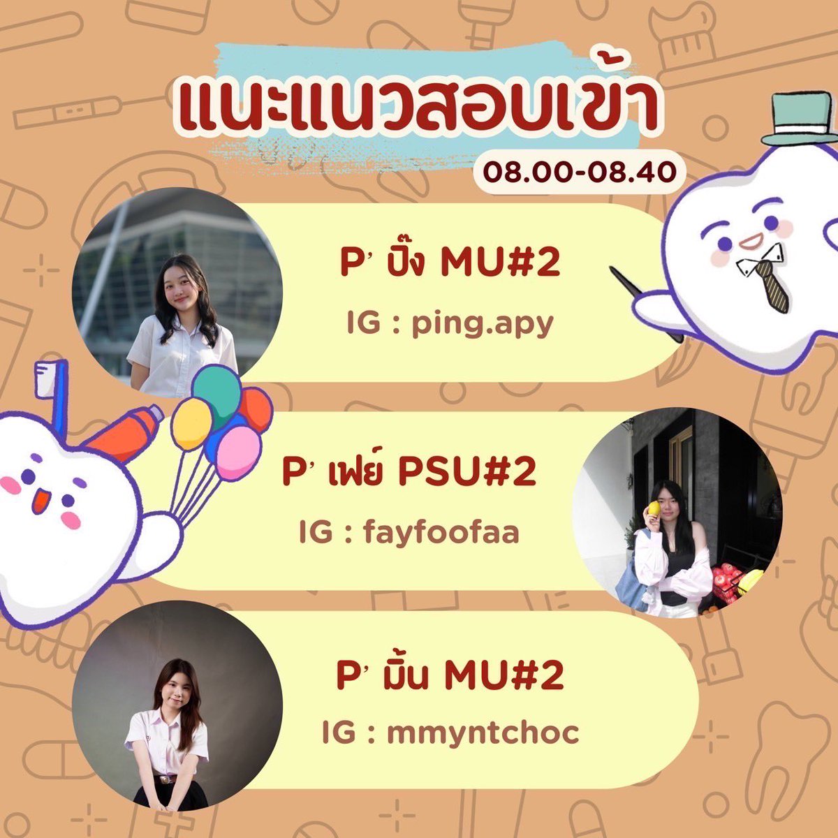 dsat_openhouse's tweet photo. ✨𝓖𝓤𝓔𝓢𝓢(?) 𝓖𝓤𝓔𝓢𝓣✨
🄼🄾🅁🄽🄸🄽🄶 🄴🄳🄸🅃🄸🄾🄽

พี่ๆหมอฟันคนไหนบ้างน้าา🧐 ที่จะมาเป็น speaker พูดคุยกับน้องๆในช่วงเช้าที่งาน DSAT Open house 2025 🦷🏡 

🗓️ 31 พฤษภาคม 2568
📍Makkasan Live Space @airport link มักกะสัน ชั้น 3 

#DSAT #DSATOpenHouse2025 https://t.co/tzMSR29fHP