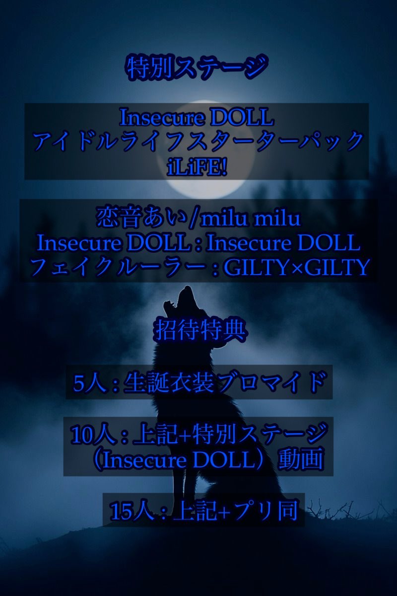 insecure_info's tweet photo. 2025/06/22 （日）
出演者様の変更

【-冬月はく 生誕祭LIVE-】

📍池袋RED-zone-

OPEN17:00 START18:00

🎫ticket 3500+1D 
👥招待ticket ¥1000

ご予約はDMまで https://t.co/4bSvIsIqhA