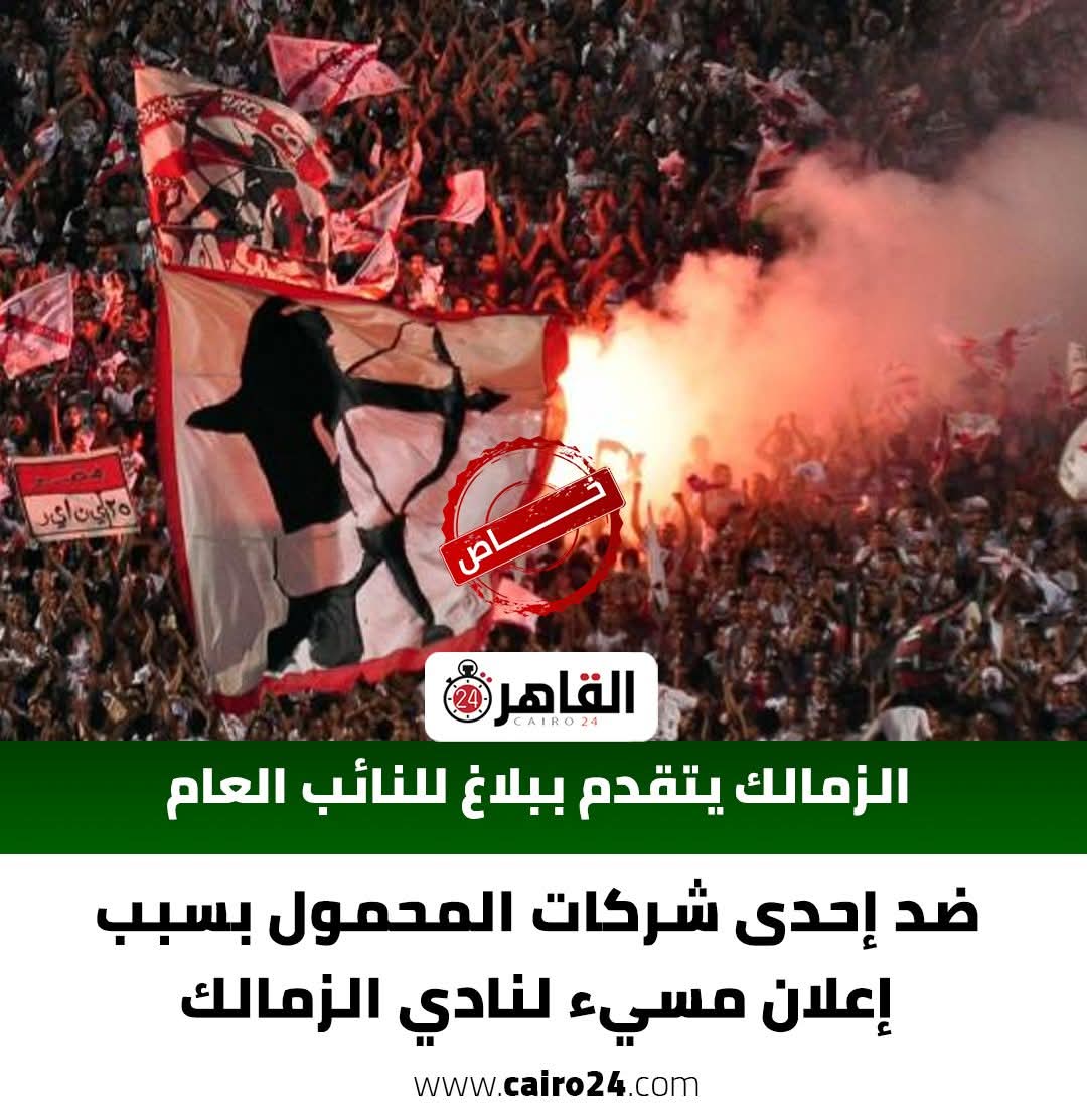 #مقاطعة_اتصالات_مصر