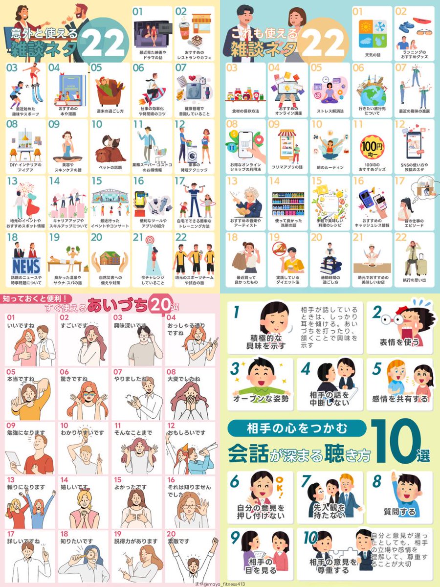 これで気まずい沈黙がなくなりました。