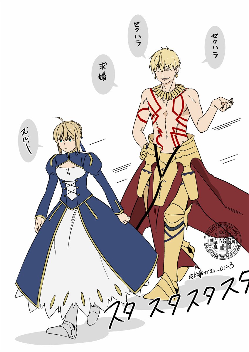 賢剣と金剣 (リメイク再掲) 