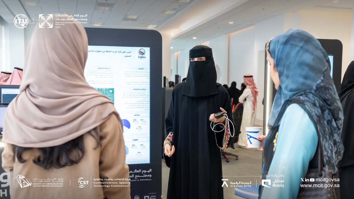 وزارة الاتصالات وتقنية المعلومات tweet media