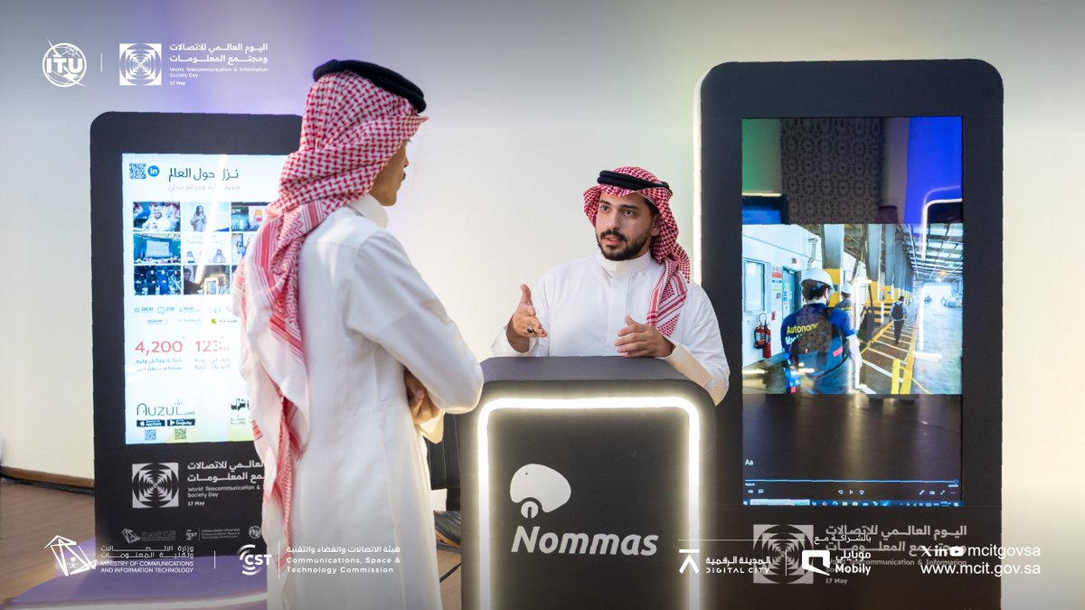 وزارة الاتصالات وتقنية المعلومات tweet media