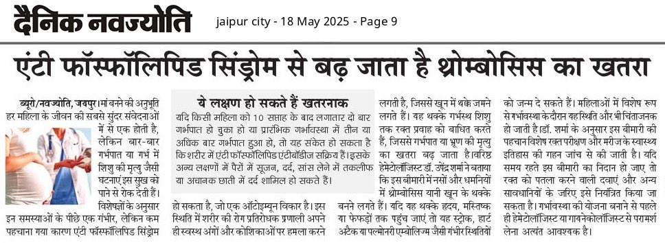 drupendrasharma's tweet photo. Awareness articles on Anti phospholipid antibody syndrome https://t.co/GrFpyVwDjl