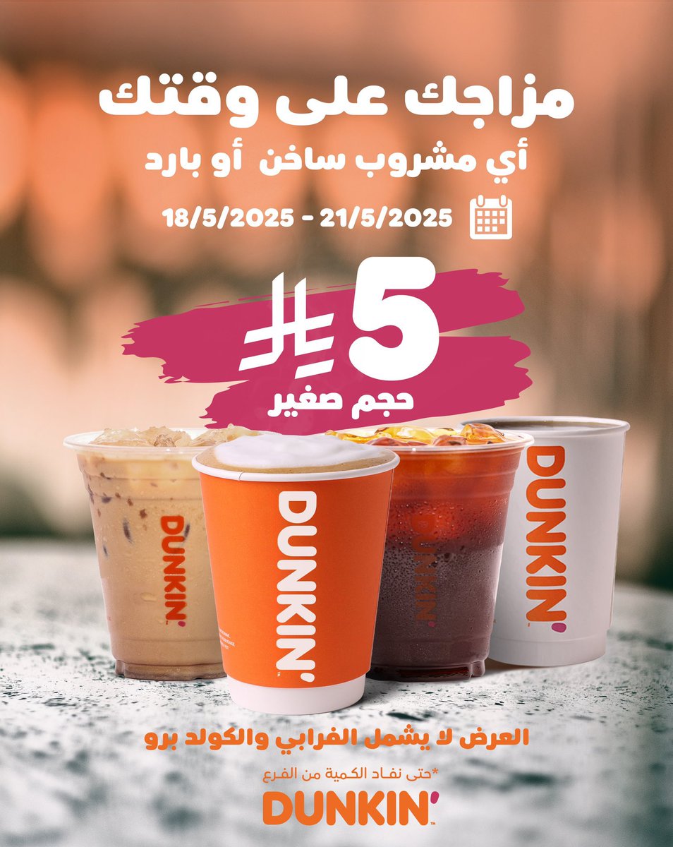 مزاجك مهم ونفهمك🧡
يابعدحيي يا دانكن ❤️