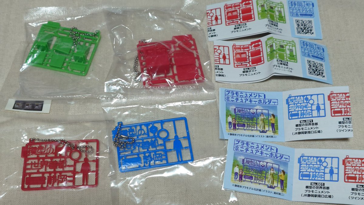flame_maple's tweet photo. 静岡ホビーショー
意地でプラモニュメントキーホルダーをコンプ https://t.co/kCAG0oEkw1