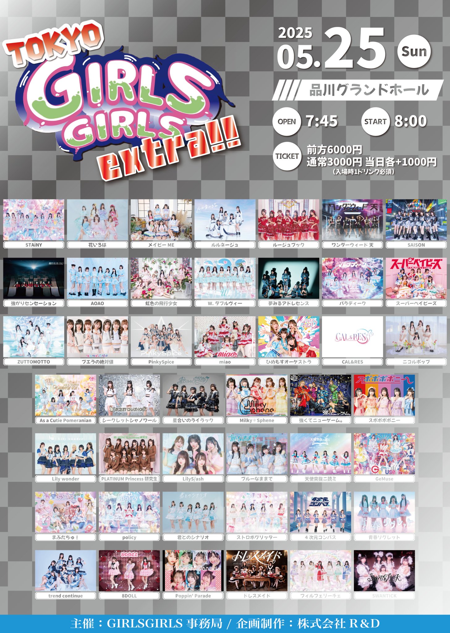 Fan+Headline｜ファンクラブメディア