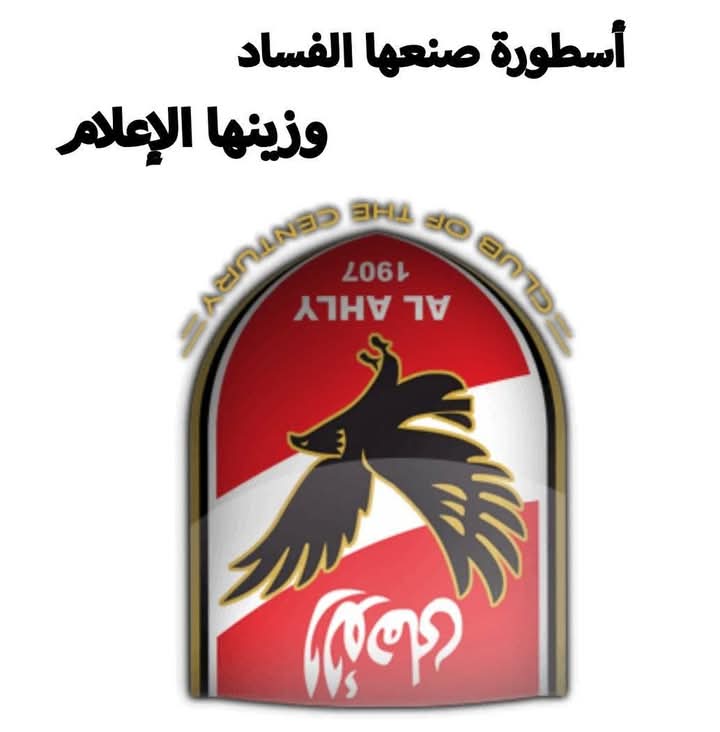 wEx5JE's tweet photo. اعلان قذر مطلعين المشجع الزمالكاوي مريض نفسي انت كزمالكاوي لازم تشارك ف الهاش وتدافع عن نفسك وتدافع عن هويتك اول هشتاج لازم تتوحد فيه صفوف الزمالكويه بندافع عن نفسنا مش مجلس اداره سابقه ولا حاليه اثبت وجودك كمشجع للزمالك 🇦🇹🇦🇹

#مقاطعة_اتصالات_مصر https://t.co/2WYmOT58aW