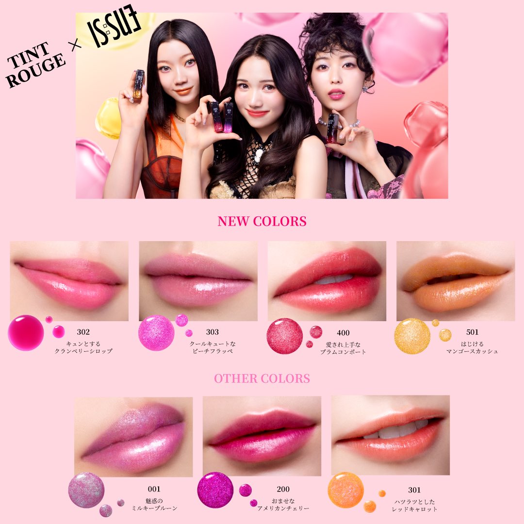 TINT ROUGE × RINO (@issue_is_coming ) 媚びないイエローで私の好きな