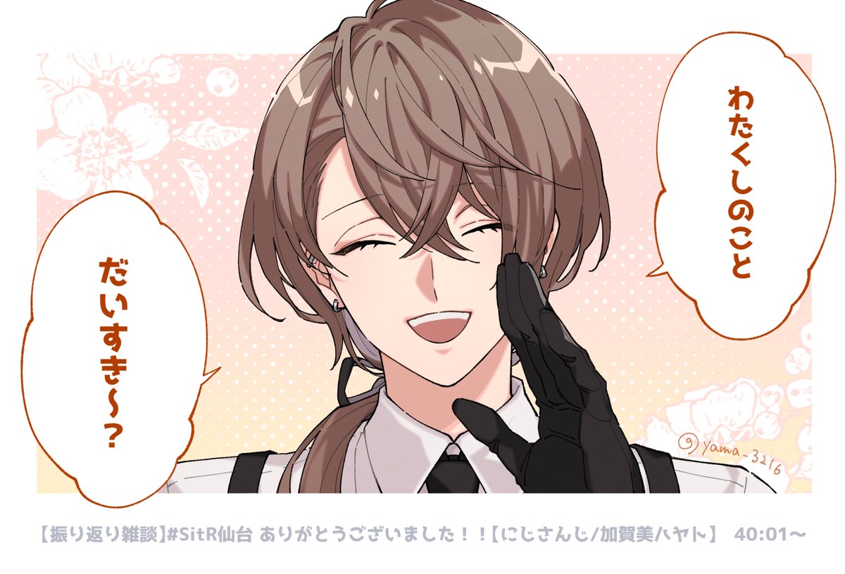 やまわち ワァァァァァァァァ／