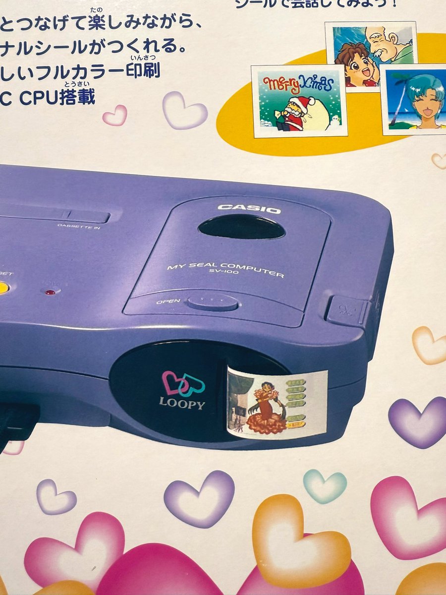 夫からのお土産🎁 CASIOのゲーム機『ルーピー』 こんな女児ゲー専用