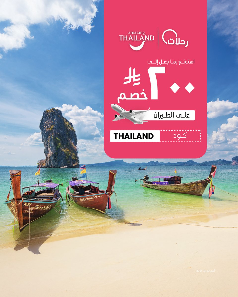 Rehlat SA | رحلات السعودية tweet media