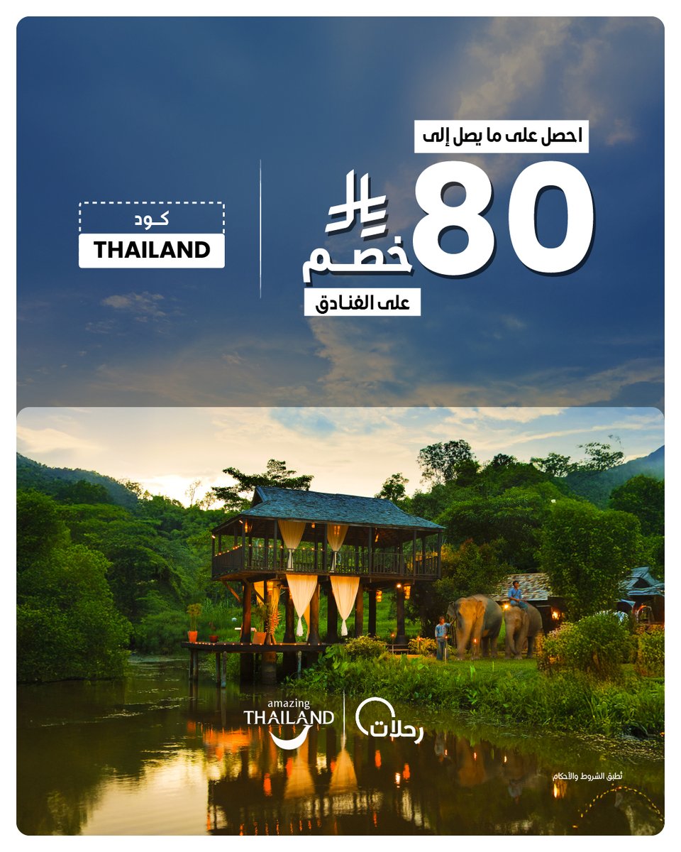 Rehlat SA | رحلات السعودية tweet media