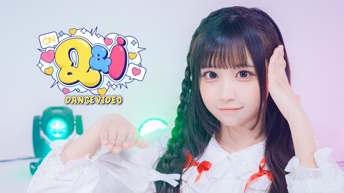 iON_idol_'s tweet photo. 【Dance Practice公開】

なななんと！こちらのポスト2000RP達成で..早くも２曲目となる「Q&amp;i」のダンス&amp;コール動画を公開❤️

公式YouTube
https://t.co/YCrYHhrYZ0

#iON #アイオン https://t.co/dOwNtdW13F