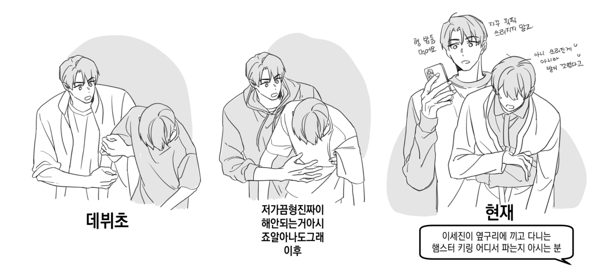 집주인 tweet media