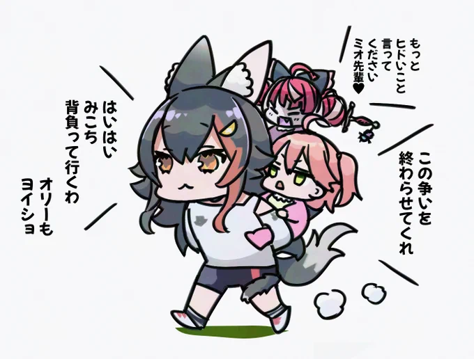 リオナも背負ってテッペン目指すことになったミオしゃ
 #みおーん絵 #ホロDTBトーナメント 