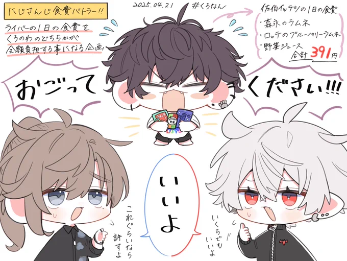 むしろ奢りたくなっちゃうノワ 