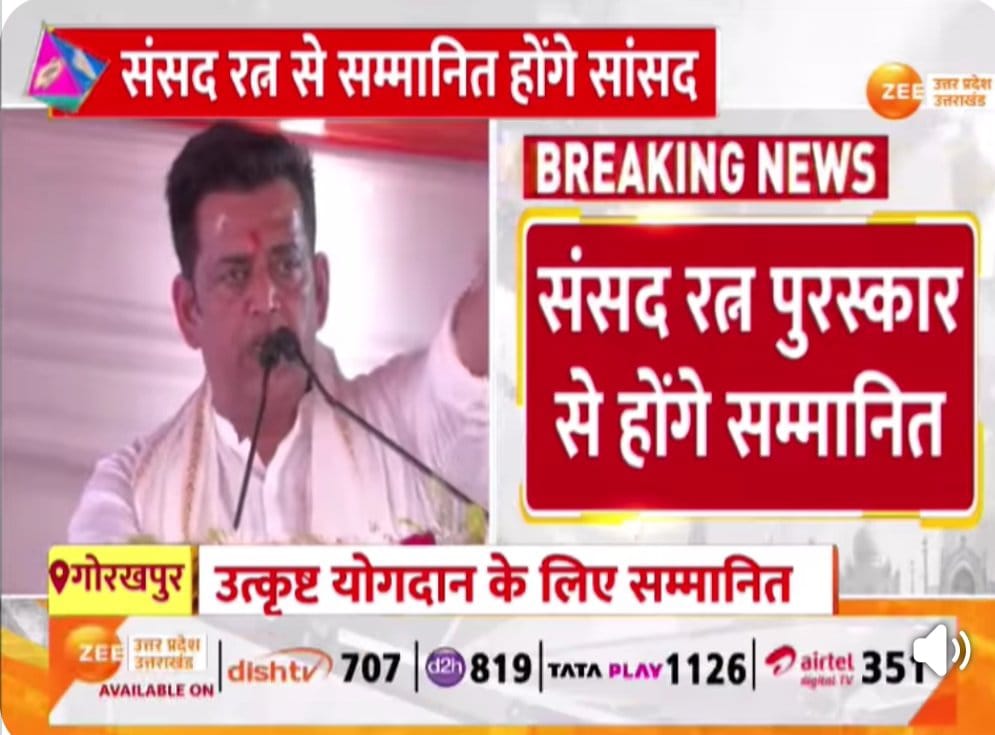 64 गोरखपुर लोकसभा सांसद श्री <a href="/ravikishann/">Ravi Kishan</a> जी उत्कृष्ट योगदान के लिए संसद रत्न से सम्मानित होंगे!

आप को हार्दिक बधाई एवं शुभकामनाएं!