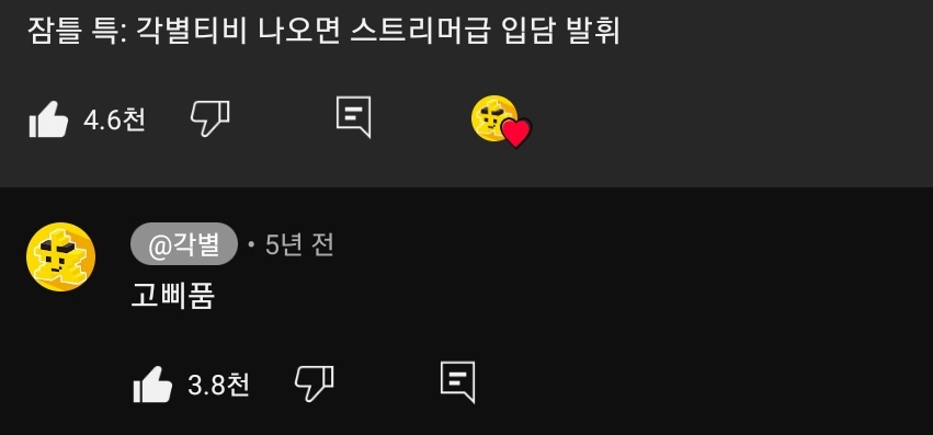 G0ngGO's tweet photo. 잠뜰 시스 합방 올때마다 진짜 그냥 이거임 https://t.co/V2zABuCriI