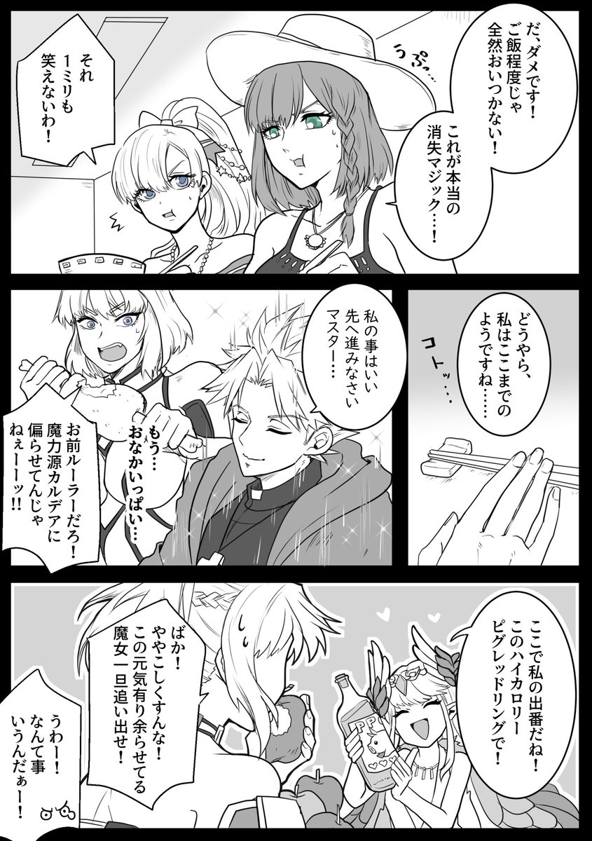 【壊滅はディナーの前で】(1/2)
珍しくゴッフと両顧問以外もおるでよ。
作画コスト高過ぎて死ぬかと思った… 