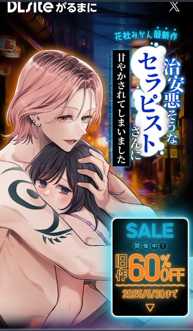 新作のセールは終わりましたが旧作はまだセール中です‼️60%off‼️
この機会にどうぞよろしくお願いします🙇‍♀️

【新作】
https://t.co/C8a3jIfHhI

【旧作】
https://t.co/1tDvL6ToGy 