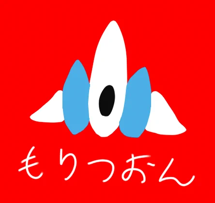 モーウィンがかわいい #モリ・ゲーム