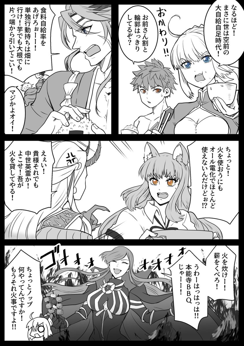 【壊滅はディナーの前で】(1/2)
珍しくゴッフと両顧問以外もおるでよ。
作画コスト高過ぎて死ぬかと思った… 