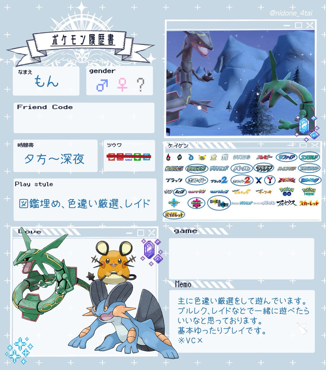 monmon_5353's tweet photo. 自己紹介カード更新します。

よろしくお願いします( ᐡᴗ ̫ ᴗᐡ)

反応していただいた場合、
♡ or RP にて順次お迎えさせていただきます。
#ポケモン履歴書  
#あつ森自己紹介カード https://t.co/XbnFi9i2Lr