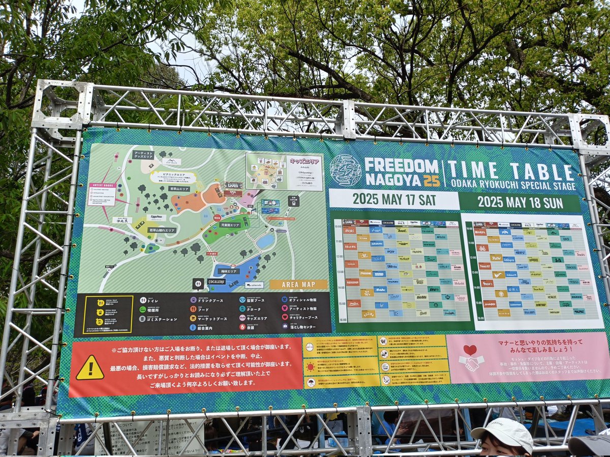 maimin201's tweet photo. FREEDOM NAGOYA2025
2025年5月18日(日) 5/18
ENTH
KOTORI
カネヨリマサル
CENT
FLOW
サバシスター
鬼頭大晴 (Half time Old)
氣志團
ハンブレッダーズ https://t.co/K0ybS8Zxlv