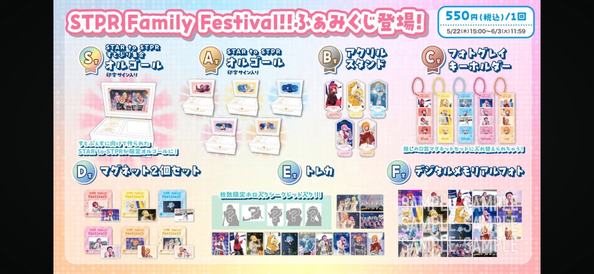 すとふぁみくじ 2025 vol.3 ジェル ロゼットジェルくん ふぁみくじ ジェルくん ロゼッタ｜Yahoo!フリマ（旧PayPayフリマ）